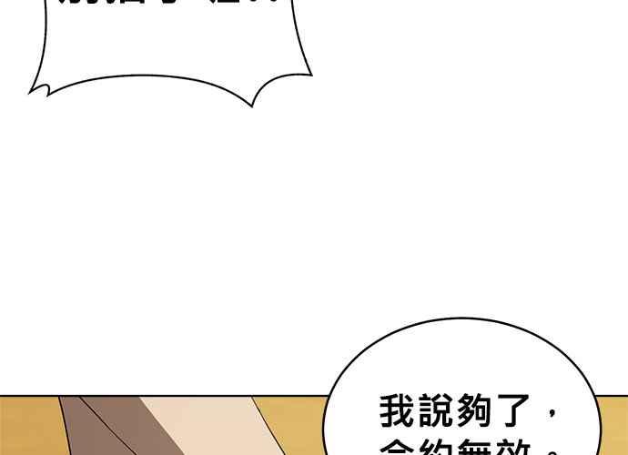 《无解少女》第43话 第48页