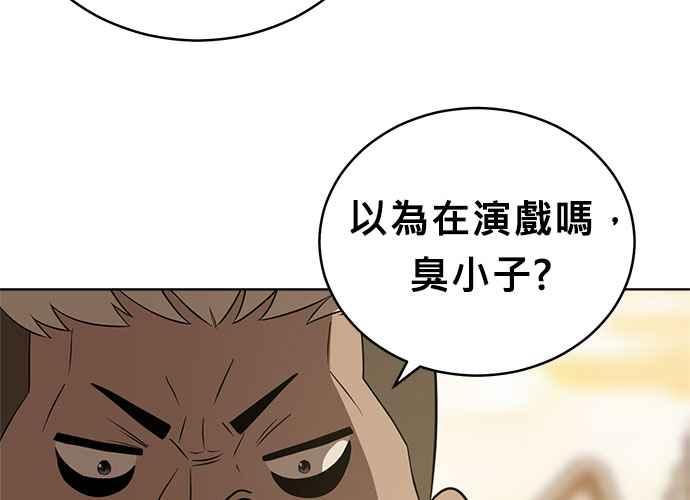 《无解少女》第43话 第16页