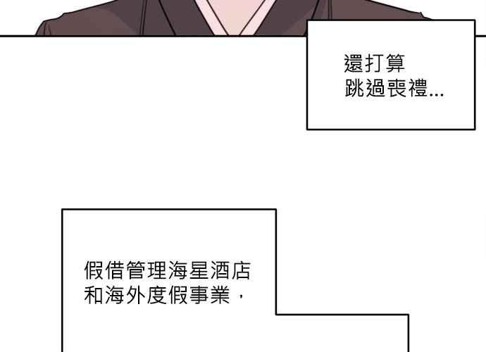 《和你度过的今天》第38话 第12页