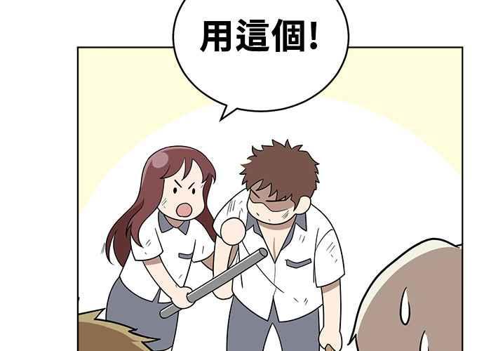 《无解少女》第43话 第187页