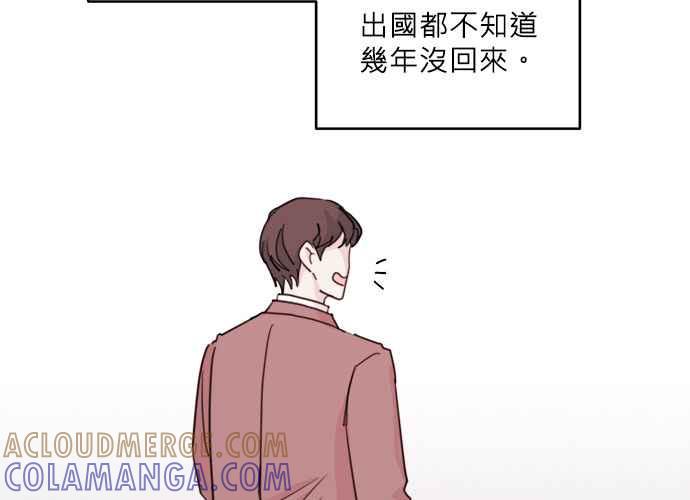《和你度过的今天》第38话 第13页