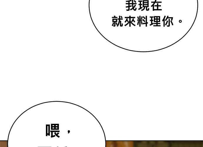 《无解少女》第43话 第107页
