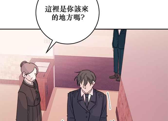 《和你度过的今天》第38话 第43页
