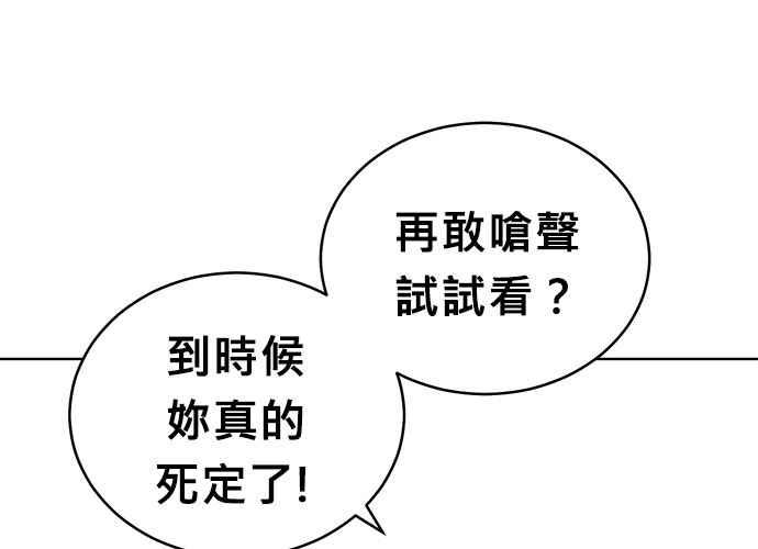 《无解少女》第43话 第135页