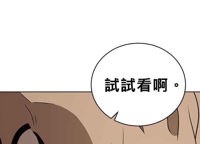 《无解少女》第43话 第79页