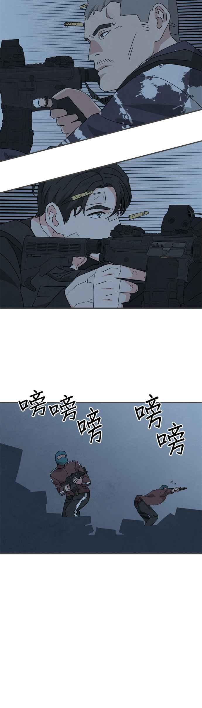 《恋爱复制人》第38话 第12页