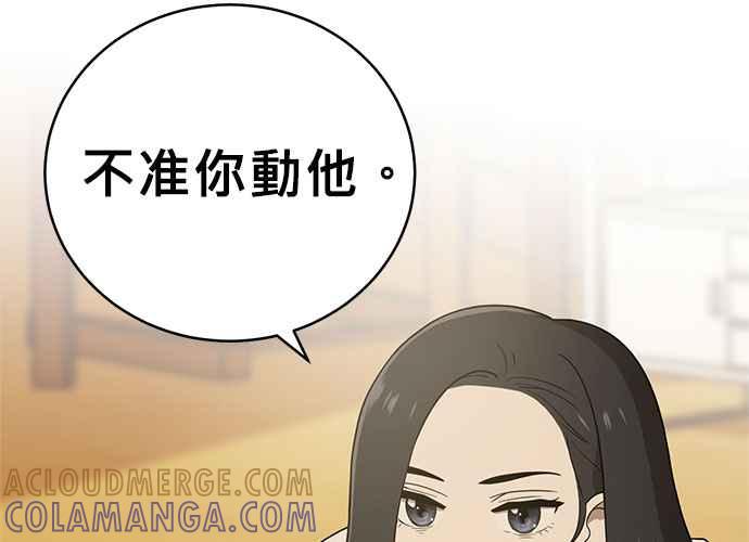《无解少女》第43话 第53页