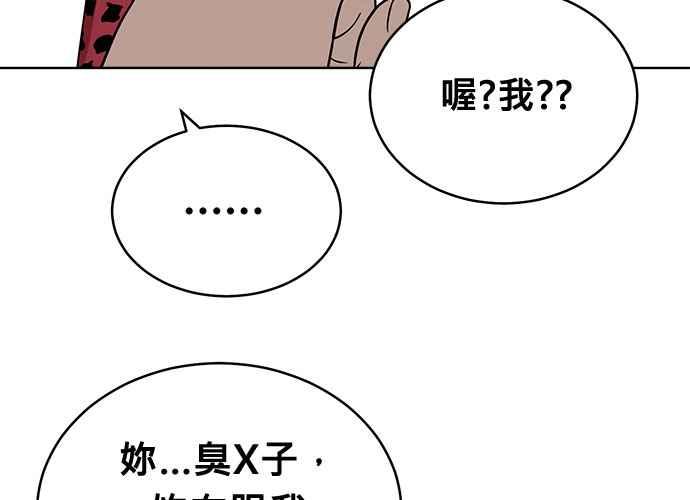 《无解少女》第43话 第63页