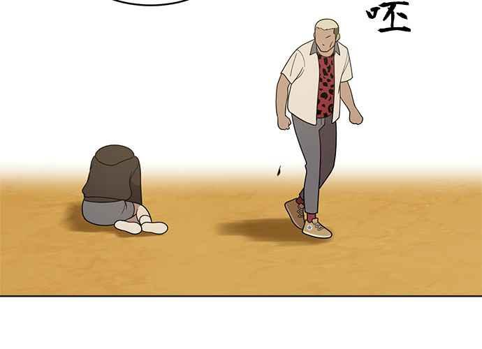 《无解少女》第43话 第136页