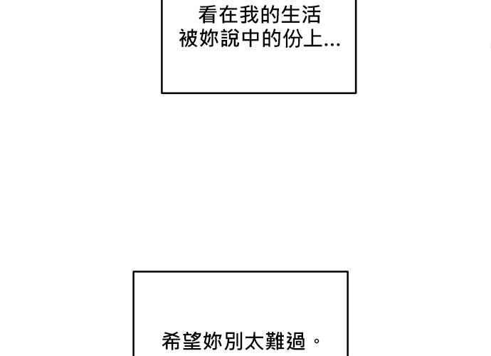 《和你度过的今天》第38话 第127页