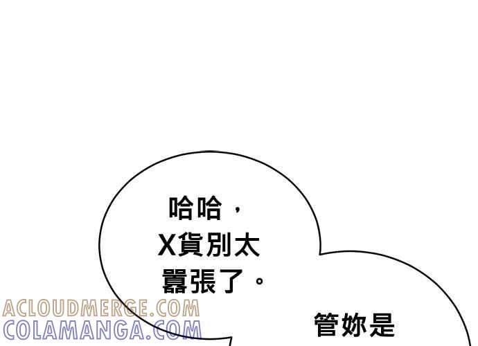 《无解少女》第43话 第73页