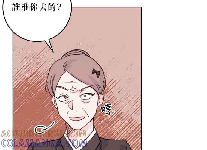 《和你度过的今天》第38话 第73页