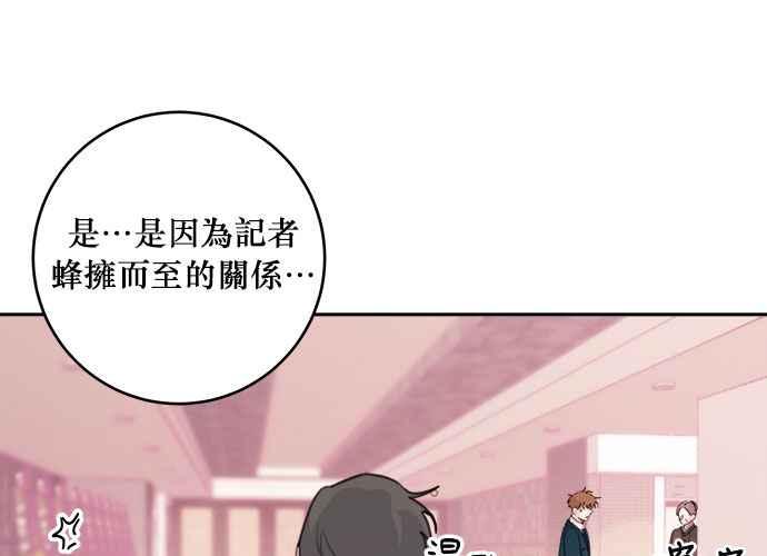 《和你度过的今天》第38话 第24页