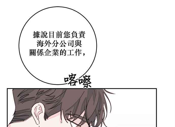 《和你度过的今天》第38话 第36页