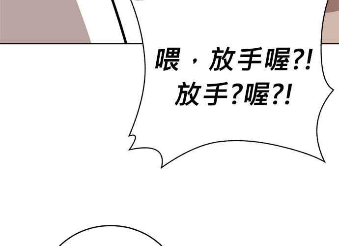 《无解少女》第43话 第184页