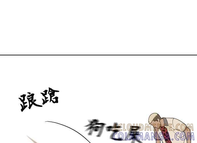《无解少女》第43话 第105页