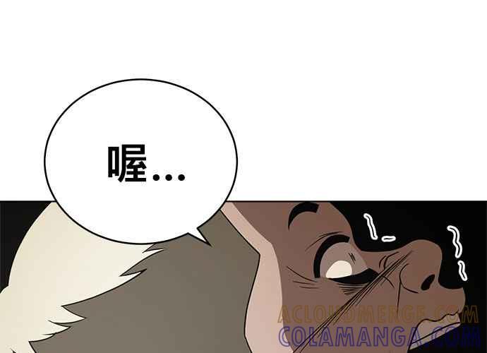 《无解少女》第43话 第149页