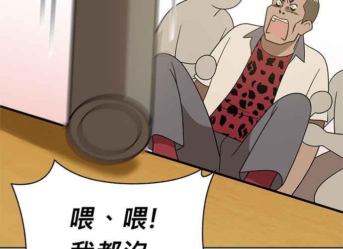《无解少女》第43话 第190页