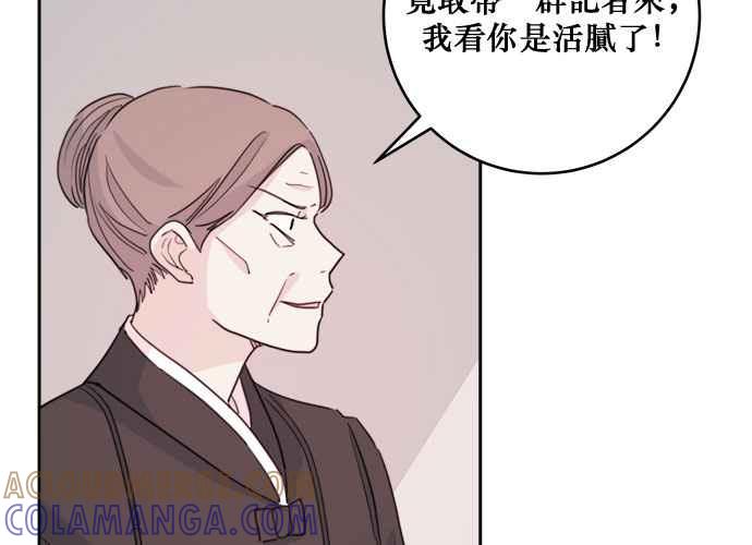 《和你度过的今天》第38话 第45页
