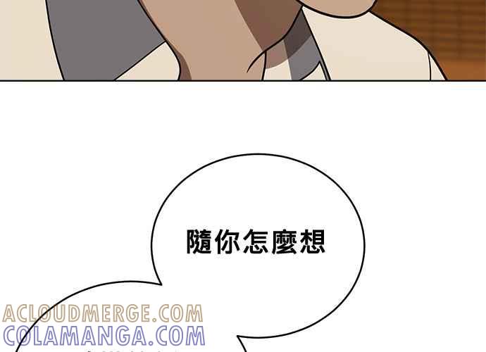 《无解少女》第43话 第65页