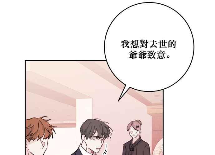 《和你度过的今天》第38话 第39页