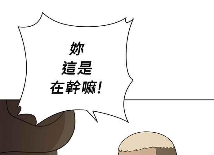 《无解少女》第43话 第46页