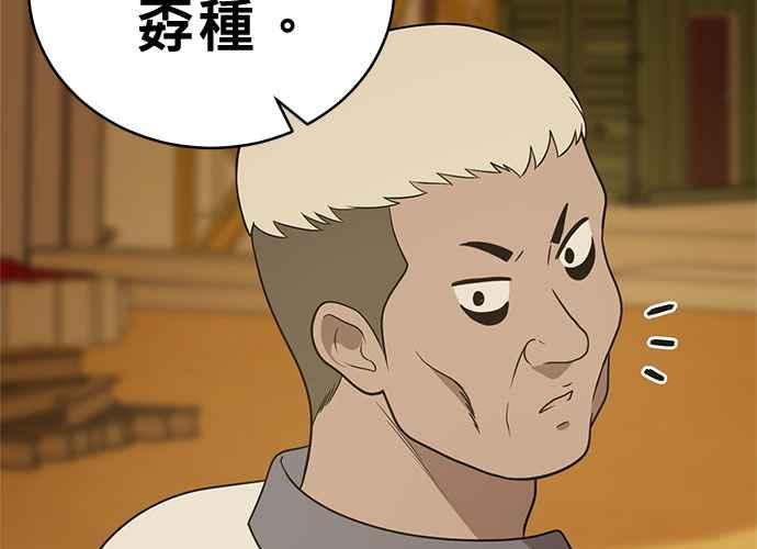 《无解少女》第43话 第108页