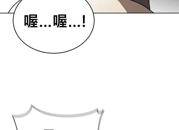 《无解少女》第43话 第151页