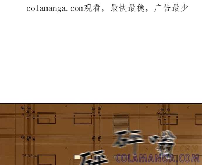 《无解少女》第43话 第1页
