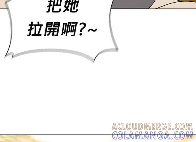 《无解少女》第43话 第165页