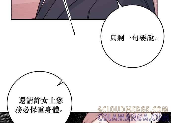 《和你度过的今天》第38话 第89页