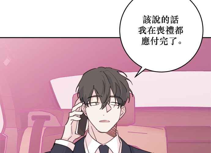 《和你度过的今天》第38话 第112页