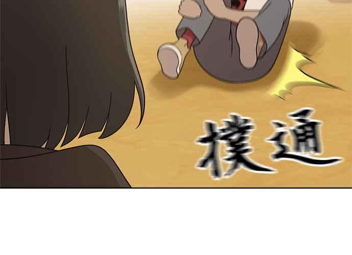 《无解少女》第43话 第32页