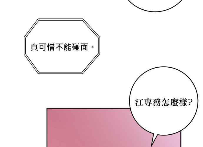 《和你度过的今天》第38话 第114页