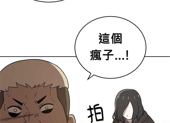 《无解少女》第43话 第170页