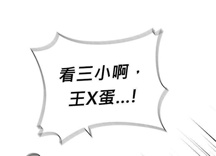《无解少女》第43话 第20页