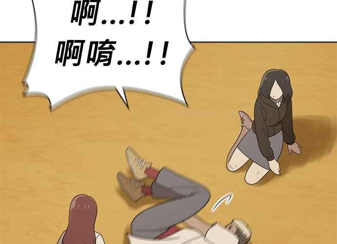 《无解少女》第43话 第152页