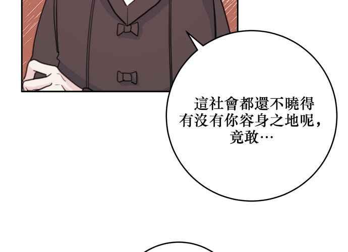 《和你度过的今天》第38话 第74页