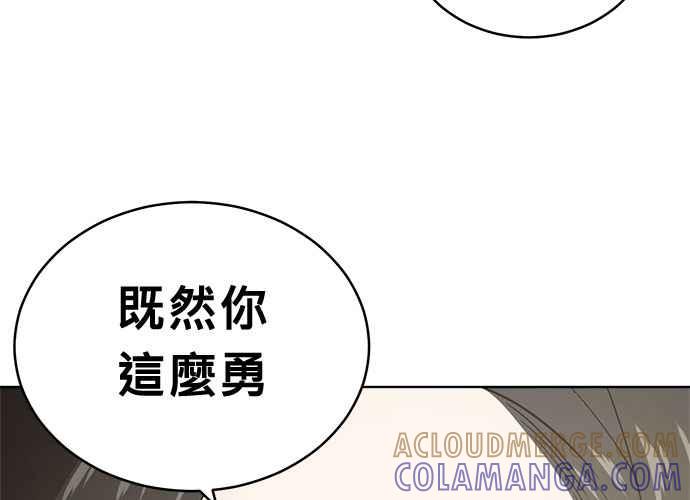 《无解少女》第43话 第81页