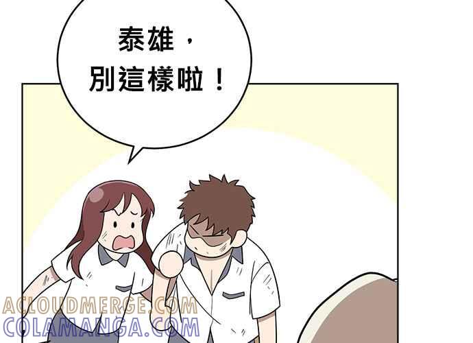 《无解少女》第43话 第185页