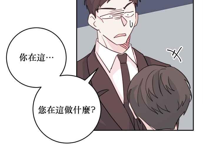 《和你度过的今天》第38话 第95页