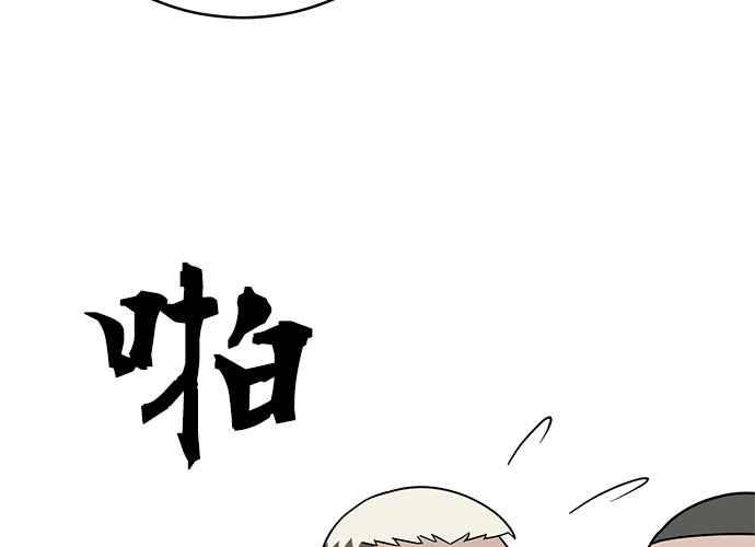 《无解少女》第43话 第182页