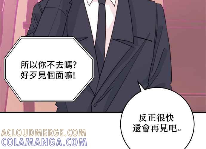 《和你度过的今天》第38话 第113页