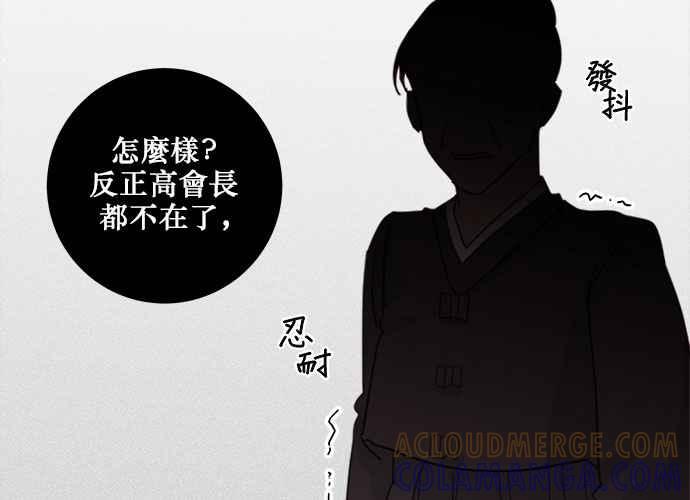 《和你度过的今天》第38话 第105页