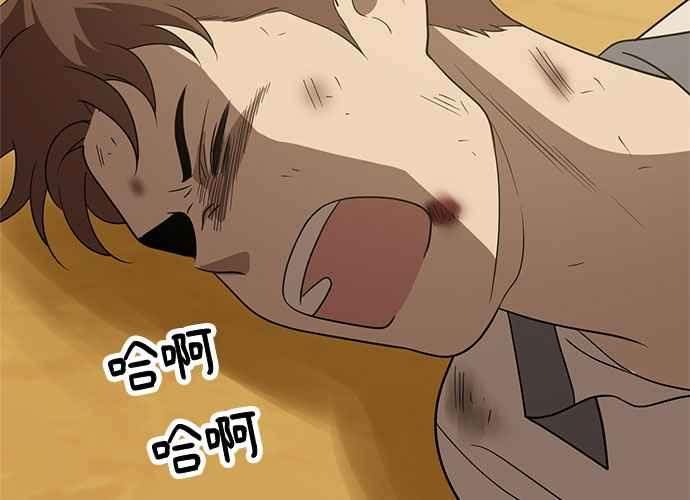 《无解少女》第43话 第8页