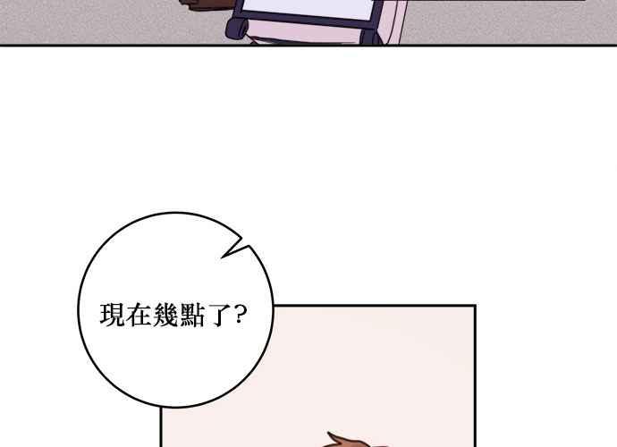 《和你度过的今天》第38话 第15页