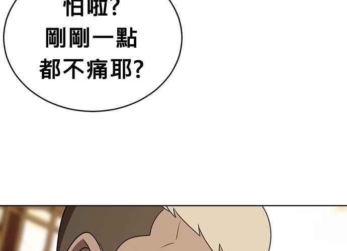 《无解少女》第43话 第116页