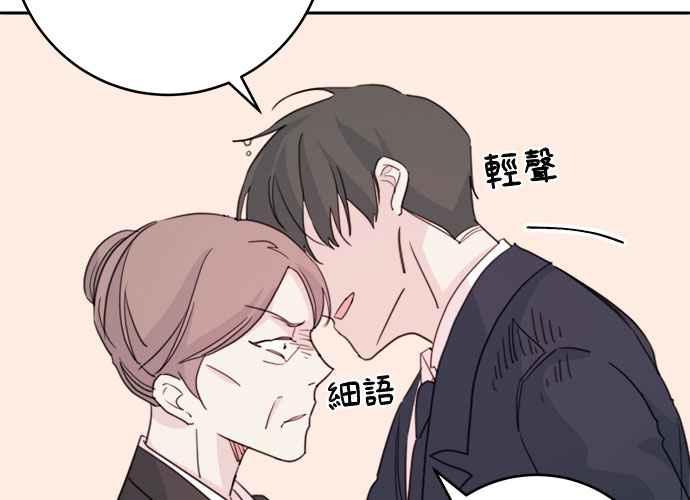 《和你度过的今天》第38话 第78页