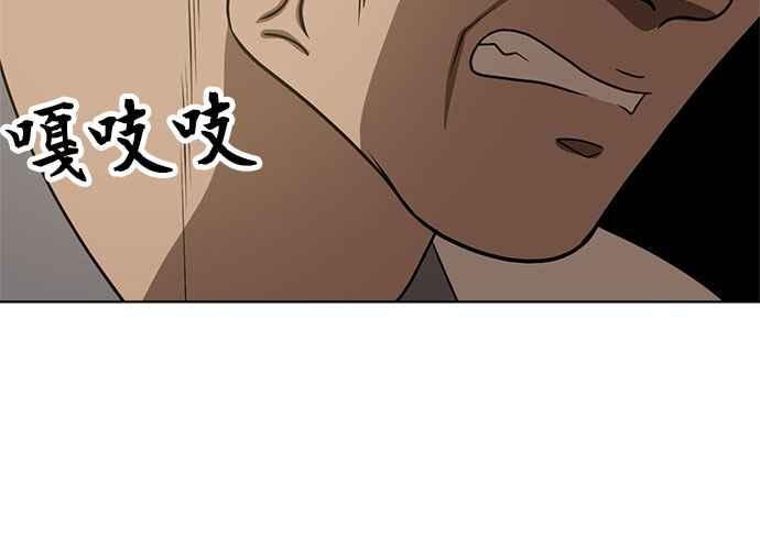 《无解少女》第43话 第71页