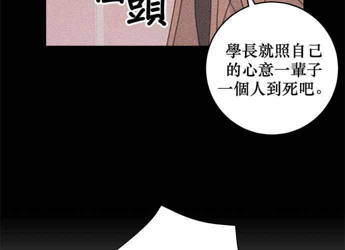 《和你度过的今天》第38话 第124页